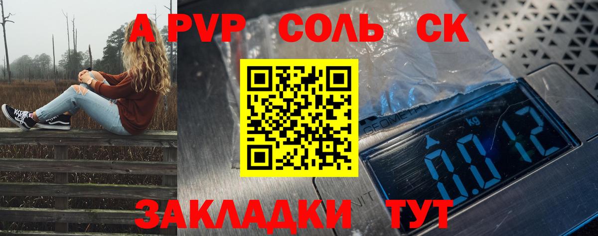 что такое   Alpha-PVP Crystall  Альфа ПВП VHQ  Вход с VPN  Прокопьевск  Alpha PVP СК 