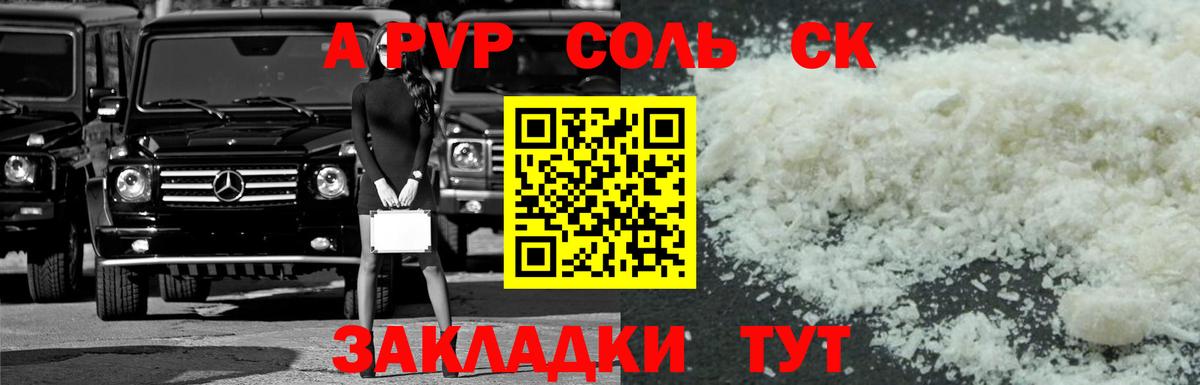 Альфа ПВП мука Прокопьевск