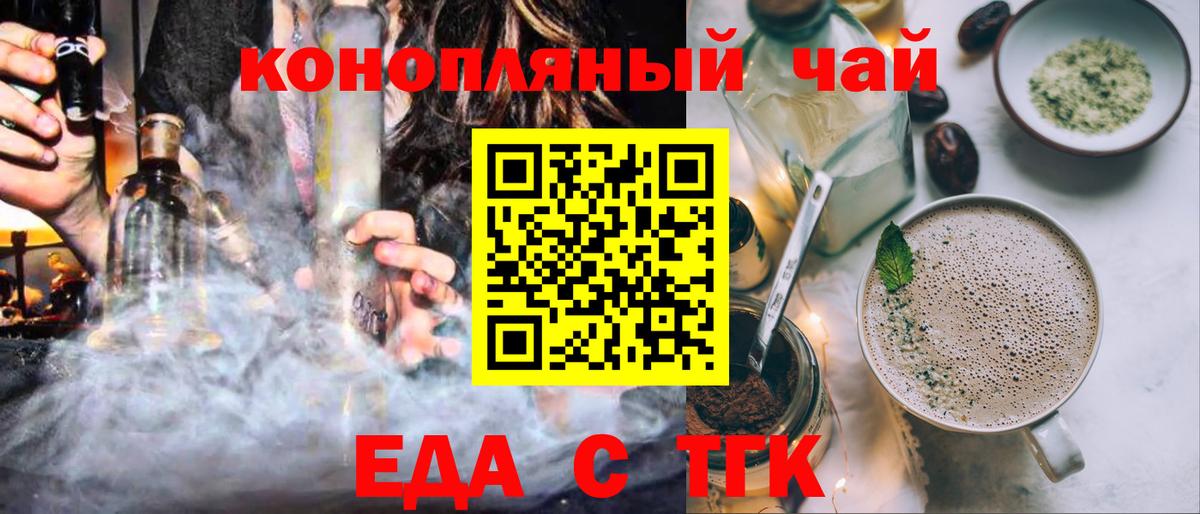 Прокопьевск  Canna-Cookies конопля  Вход с VPN 