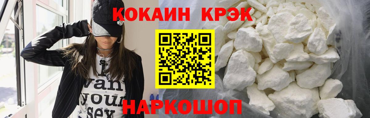 Кокаин Боливия  Вход с VPN  Cocaine Fish Scale  Прокопьевск 