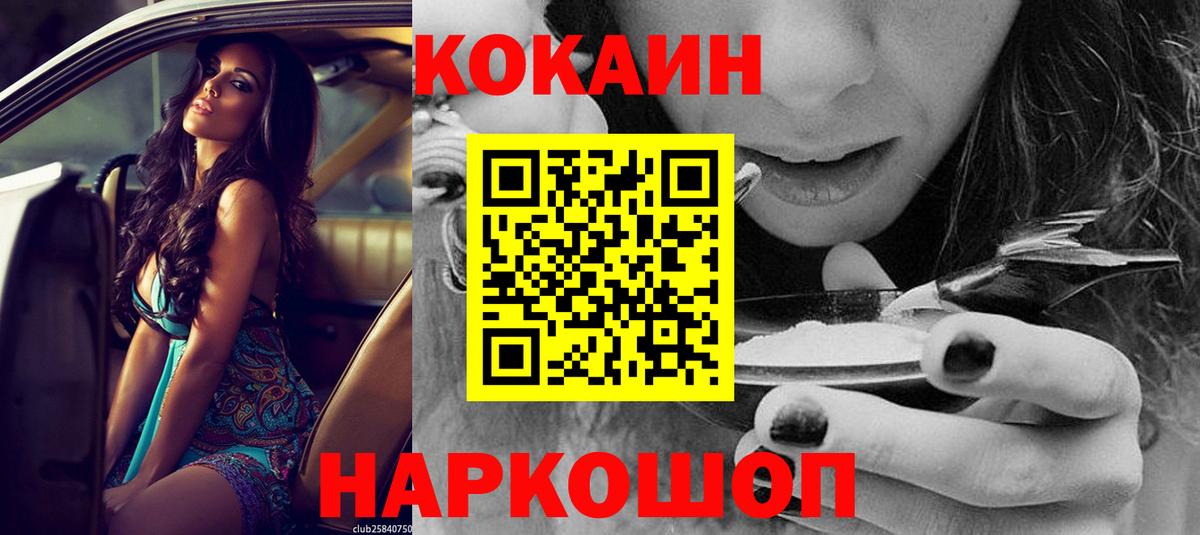 Cocaine 98% Прокопьевск