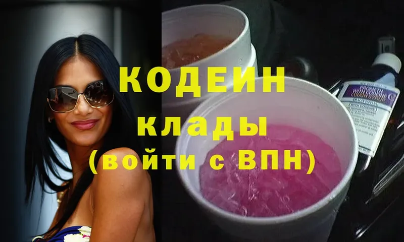 купить закладку  Прокопьевск  Codein Purple Drank 