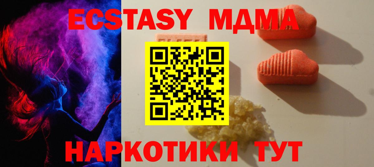 Ecstasy 280 MDMA Прокопьевск
