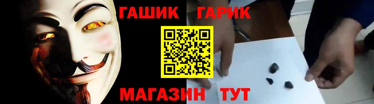 Прокопьевск  А ПВП СК   Вход с VPN  ГАШИШ  МДМА  Меф кристаллы  Амфетамин кристаллы 