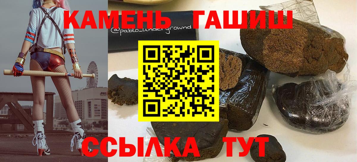 Гашиш гарик  Вход с VPN  Гашиш Premium  Прокопьевск 