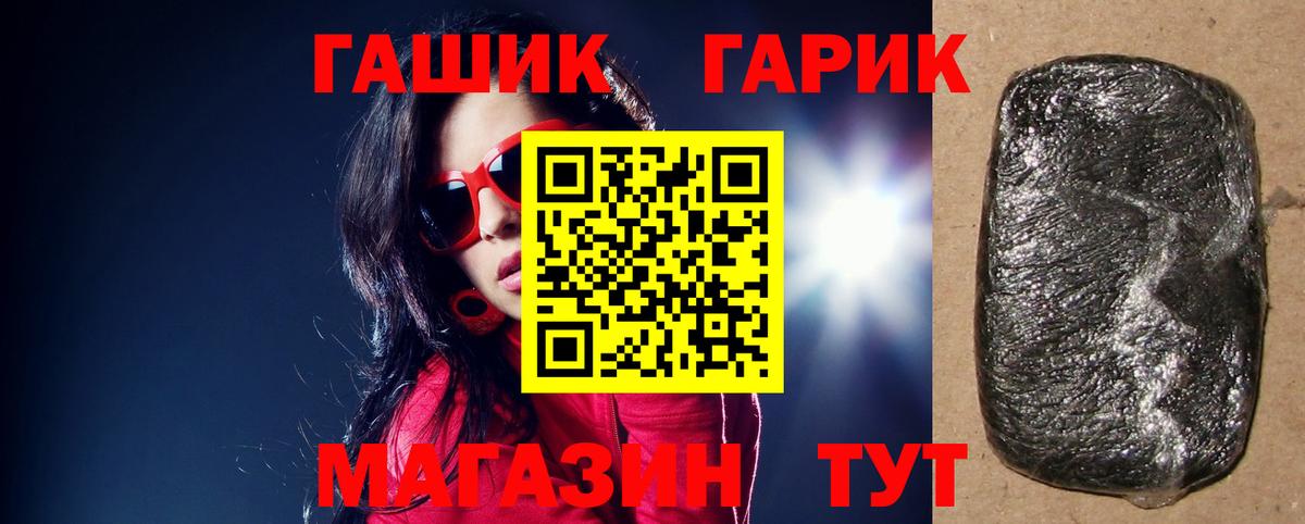 Гашиш убойный Прокопьевск