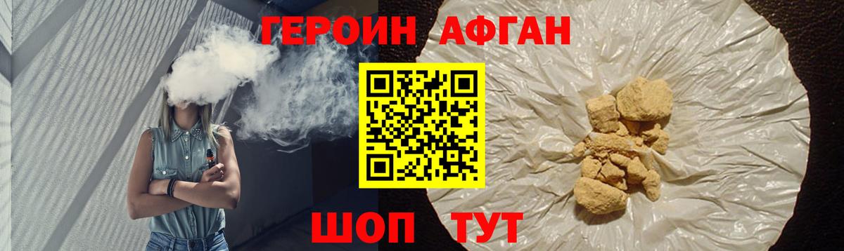 Героин белый Прокопьевск