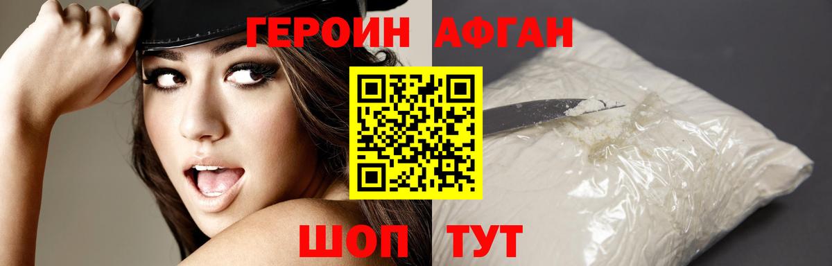 Прокопьевск  ГЕРОИН VHQ  Вход с VPN 