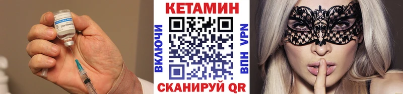 купить закладку  Прокопьевск  КЕТАМИН VHQ 