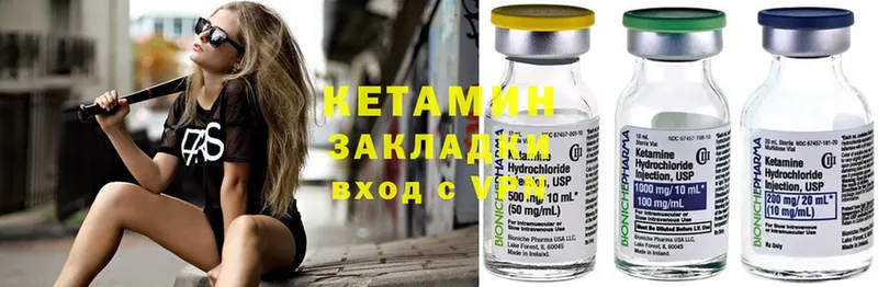 Кетамин ketamine  закладки  Прокопьевск 