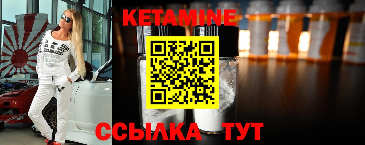 КЕТАМИН ketamine  Кетамин VHQ  Прокопьевск  Вход с VPN 