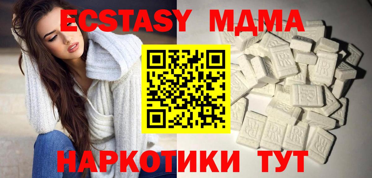 MDMA  МДМА VHQ  МДМА Molly  Вход с VPN  Прокопьевск 