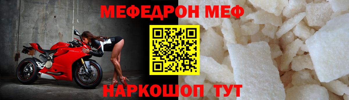 Меф мука Прокопьевск