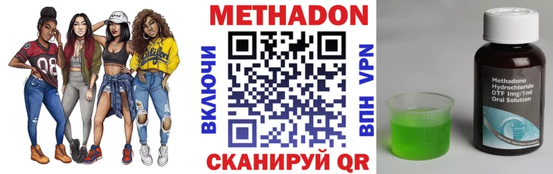 МЕТАДОН methadone  гидра вход  Прокопьевск 
