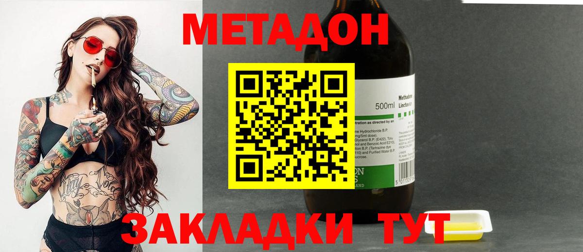 Метадон methadone  Вход с VPN  МЕТАДОН VHQ  Прокопьевск 