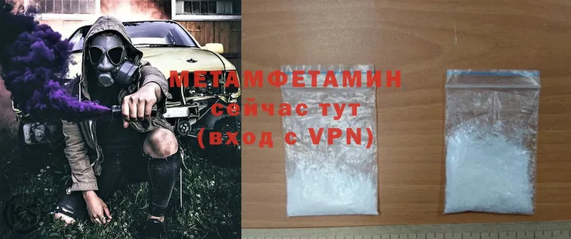 Метамфетамин Methamphetamine  Прокопьевск 