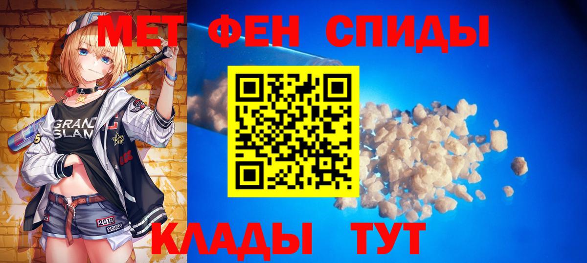 Прокопьевск  МЕТАМФЕТАМИН витя  Первитин  Вход с VPN 