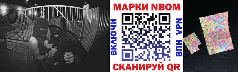 Марки NBOMe 1,5мг  Прокопьевск 