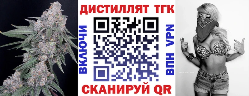 маркетплейс клад  Прокопьевск  ТГК вейп с тгк 