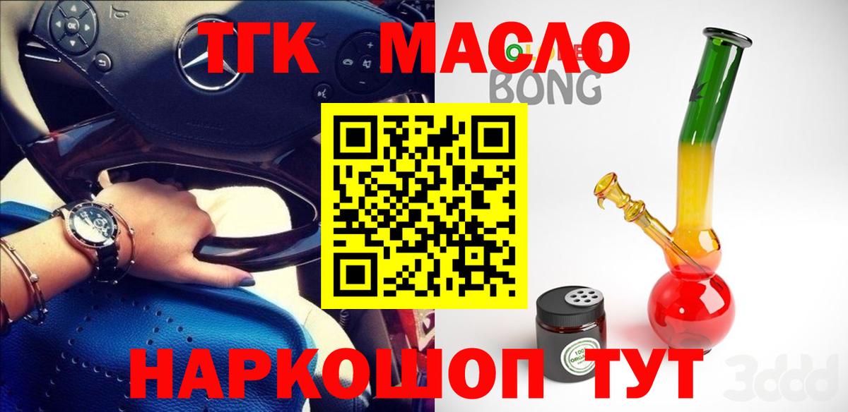 Прокопьевск  Дистиллят ТГК вейп с тгк  Вход с VPN  ТГК жижа 