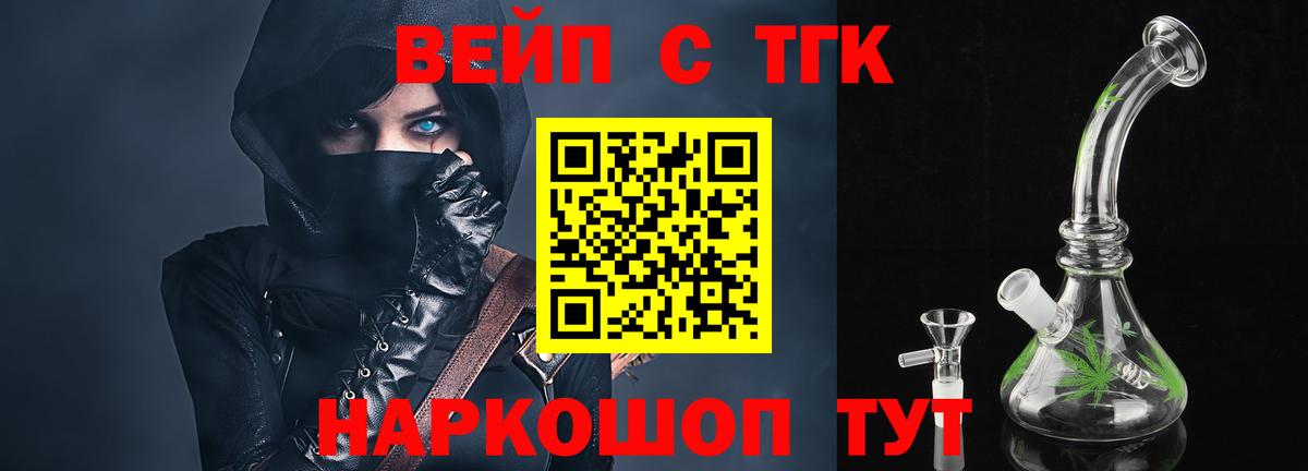 ТГК гашишное масло Прокопьевск